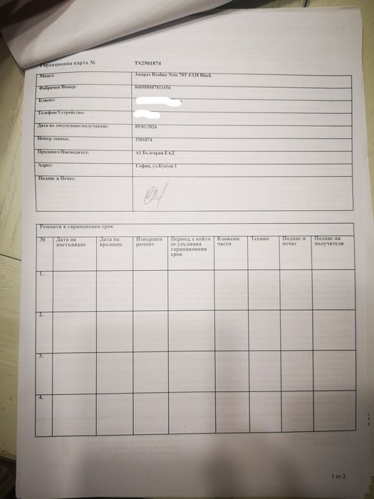 Продавам НОВ Realme Note 70t + Богат пакет аксесоари!