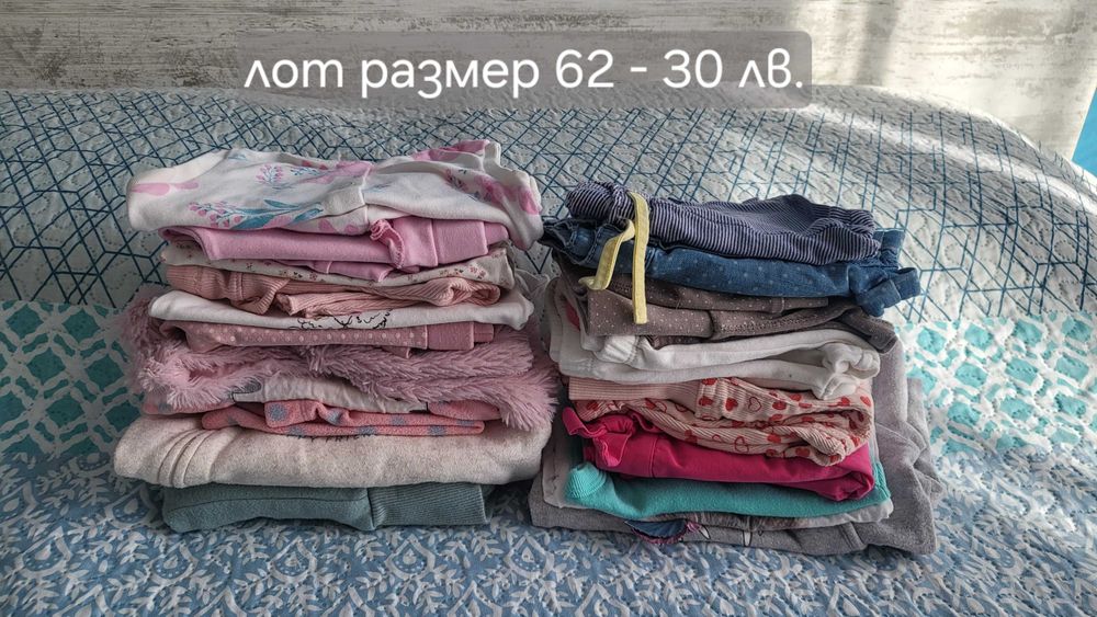 Бебешки дрешки размер 68, 62