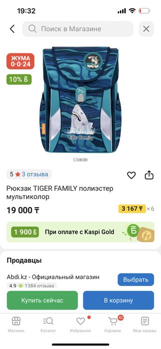 Рюкзак ранец ортопедический