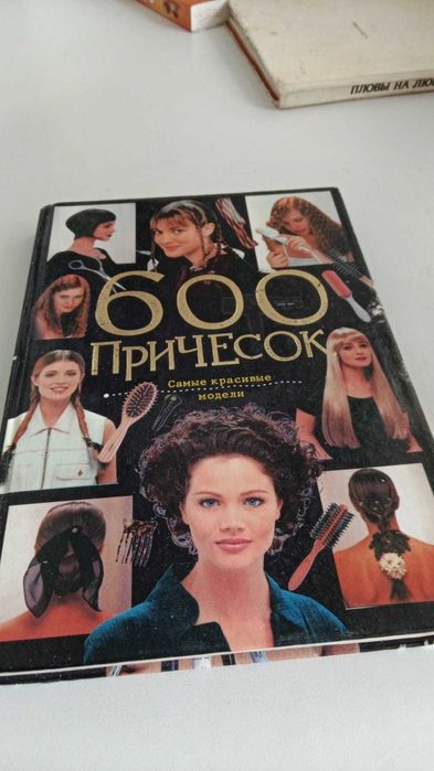 Книга времён СССР,Антиквариат