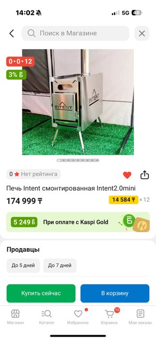 Печь-баня INTENT 2.0 mini