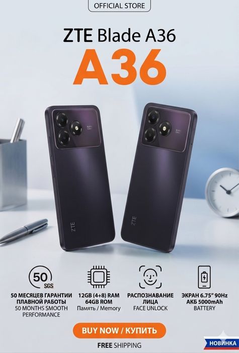 Zte blade A36 смартфон телефон