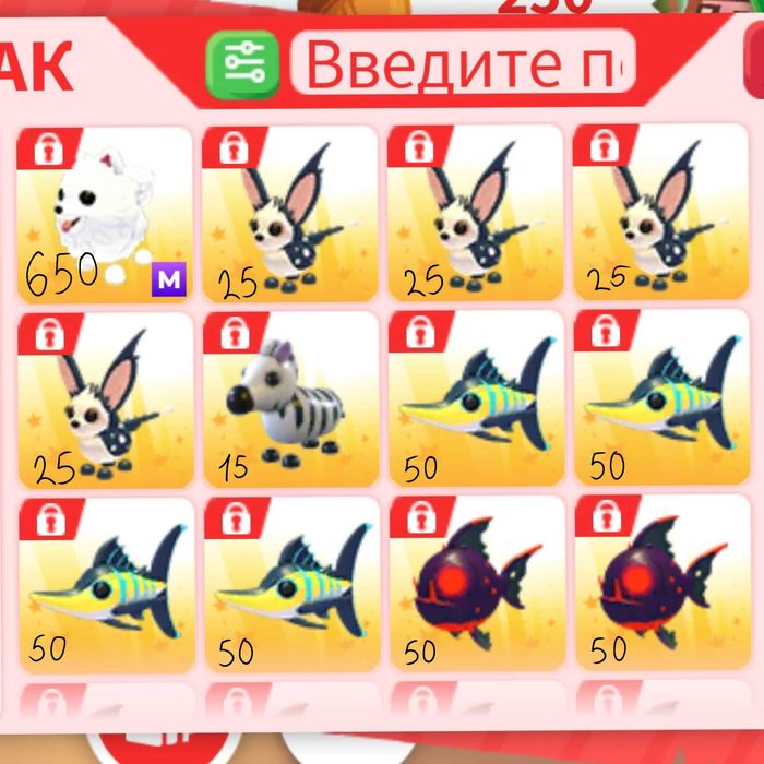 Продаю питомцев из адопт ми