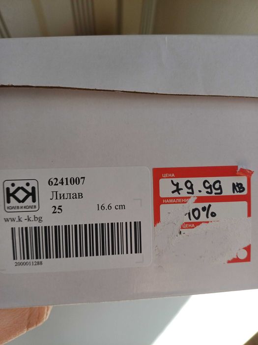 Обувки Колев и Колев 25 номер