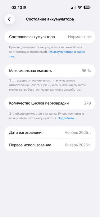 Iphone 17 Pro Max 256