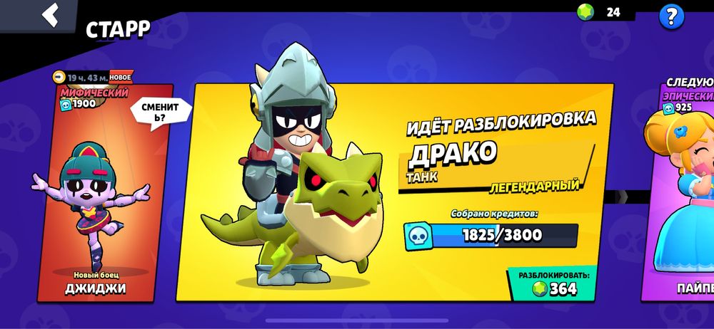 аккаунт в бравл старс