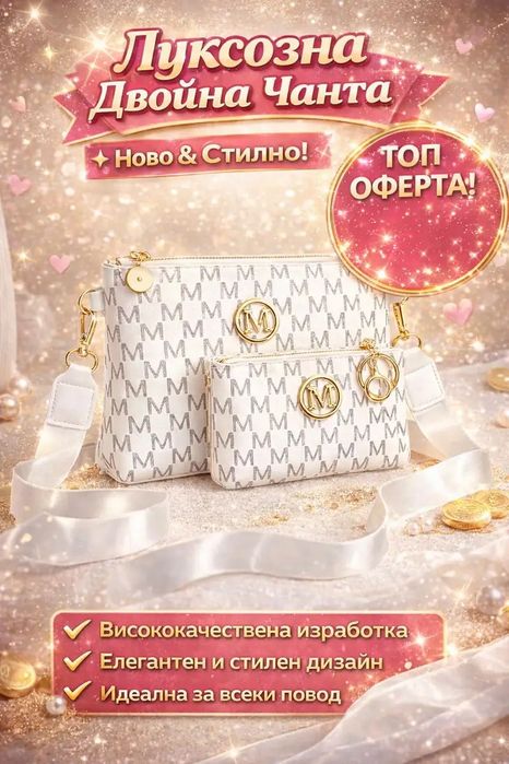 Дамски портфейл .