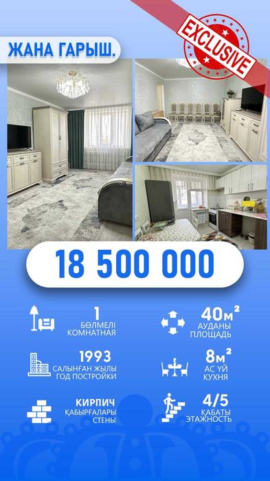 1 комн Арнагуль Империя