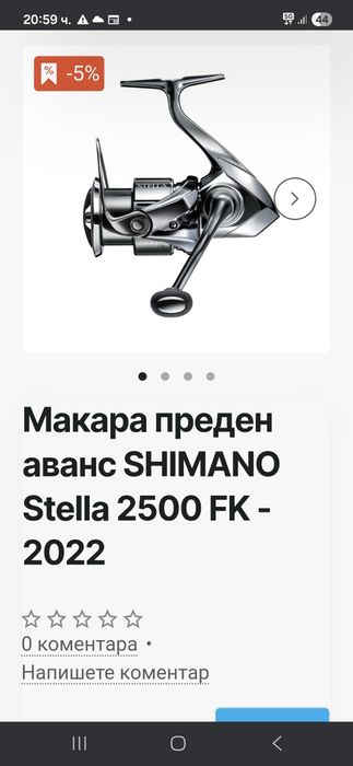 Дайва TOURNAMENT 4,27 S мач- нова! Шимано Стела 22 - 2500 MHG- нова.