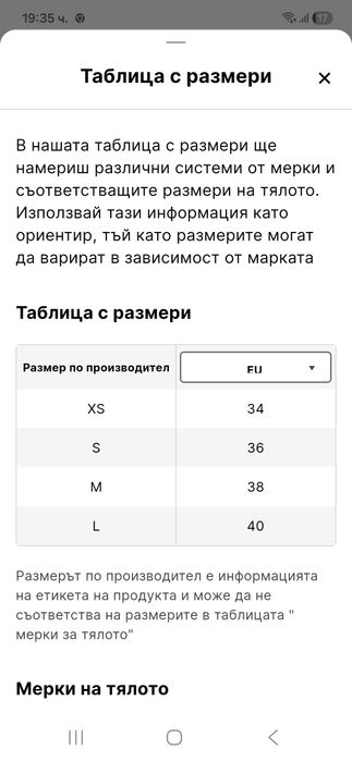 Елек  Бершка размер L