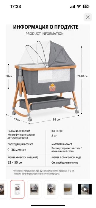 Срочно манеж подвижной