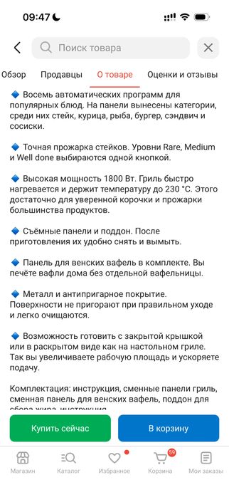 Грильница (вафельница) есть рассрочка, каспи ред