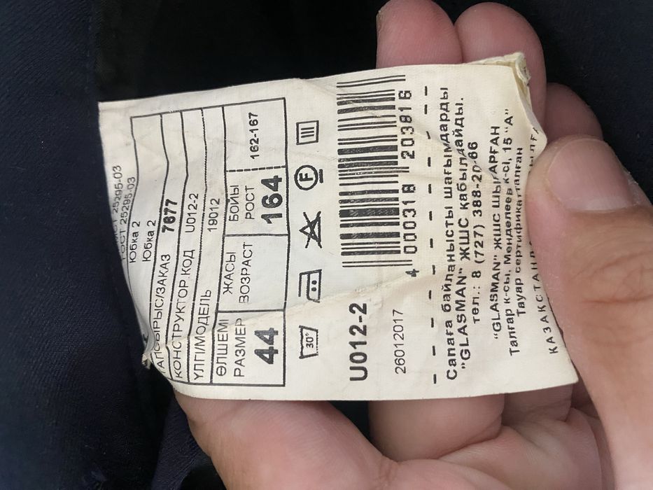 Продам юбку школьную