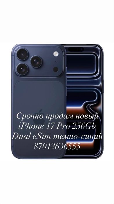 СРОЧНО!! Продам 17 про айфон