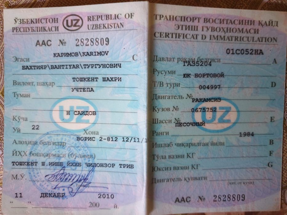 Продаётся газ5204