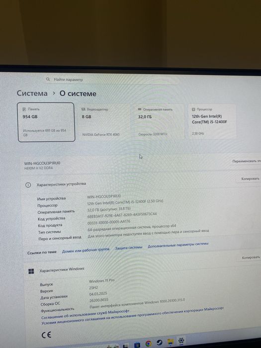 Игровой компьютер