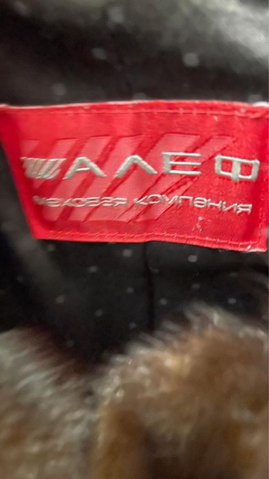 Шуба производство россия