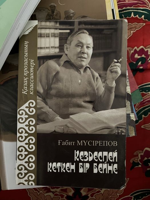 Кездеспей кеткен бір бейне-Ғабит Мүсірепов кітабы