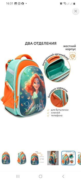 Продам новый школьный рюкзак для девочек