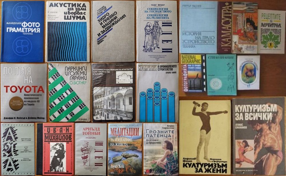 Справочници,Ръководства,Пътеводители и др.