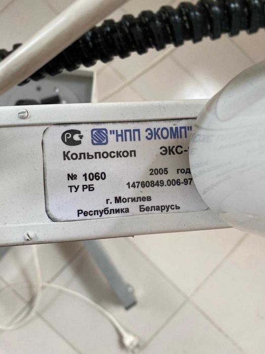 Продам кольпоскоп