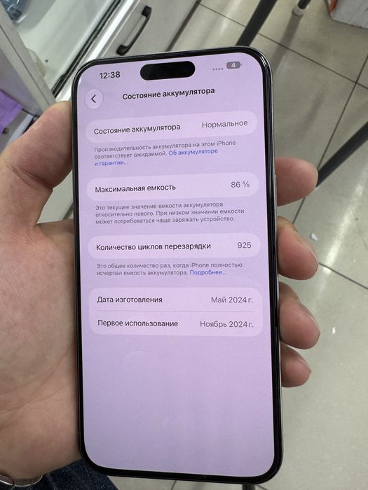 Айфон 15 про макс 256гб