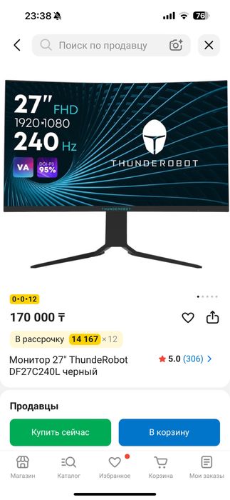 Игровой монитор 240гц 27 дюйм 0,5 мс