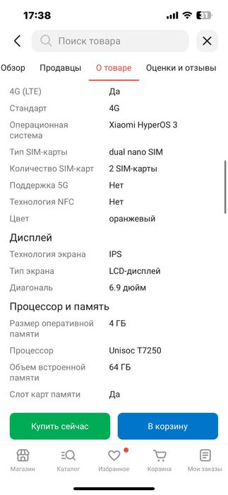 Redmi A7 pro новый