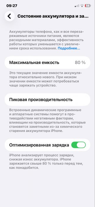 Айфон 11 80% 64 гб
