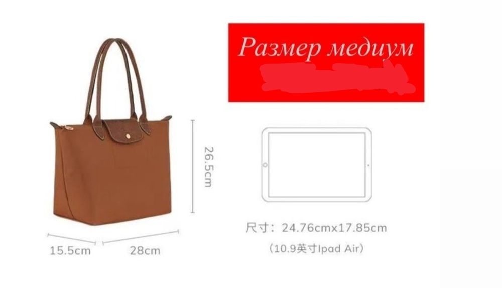 Сумка Longchamp, оригинал