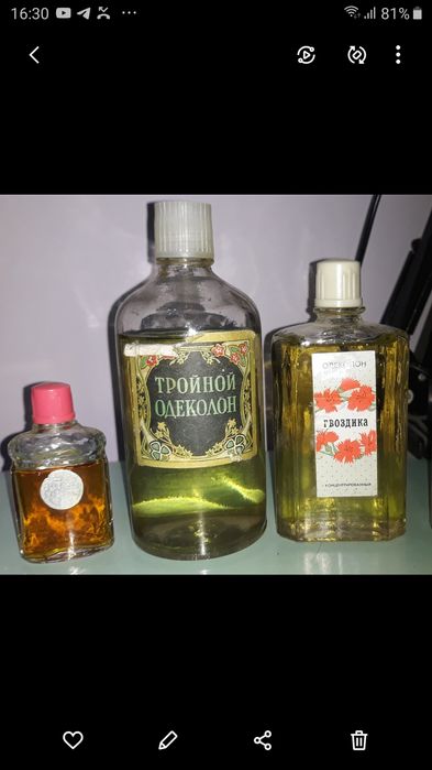 Винтажный парфюм СССР