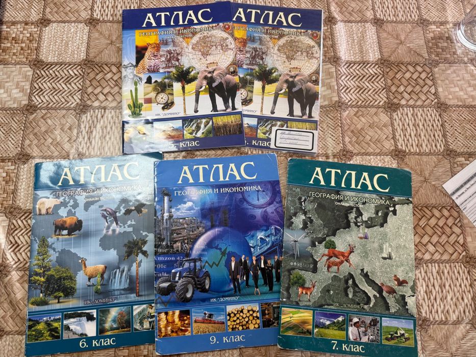 Атласи по география за 6,7,9,10 клас