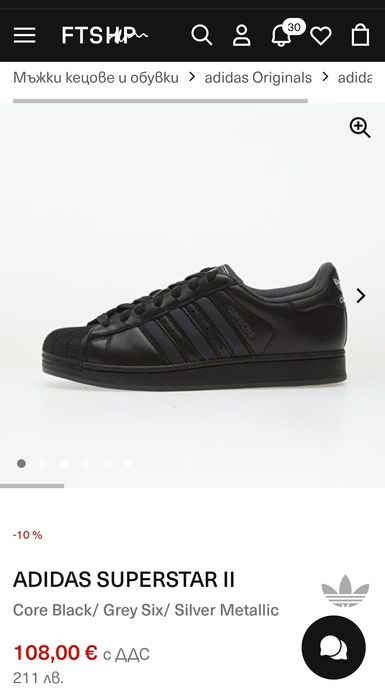 Мъжки кецове  / маратонки  Adidas Superstar II , номер 46