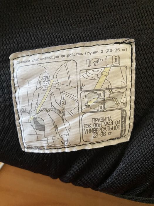 Автокресло универсальное