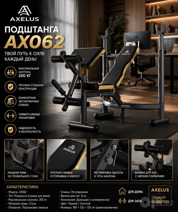 под штанга жим лежа