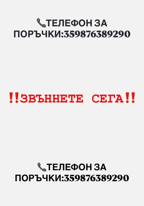 Декоративни камъни за градина.