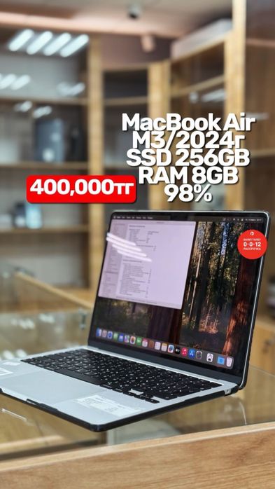 MacBook Air.