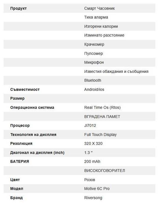Смарт часовник Riversong Motive 6C PRO GOLD