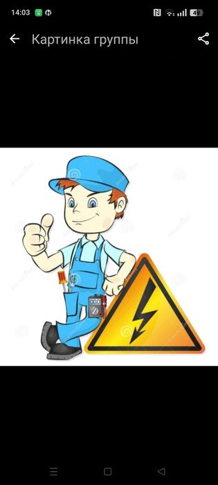 Электрик 24 /7 звоните