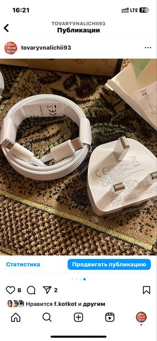 Быстрая зарядка на айфон