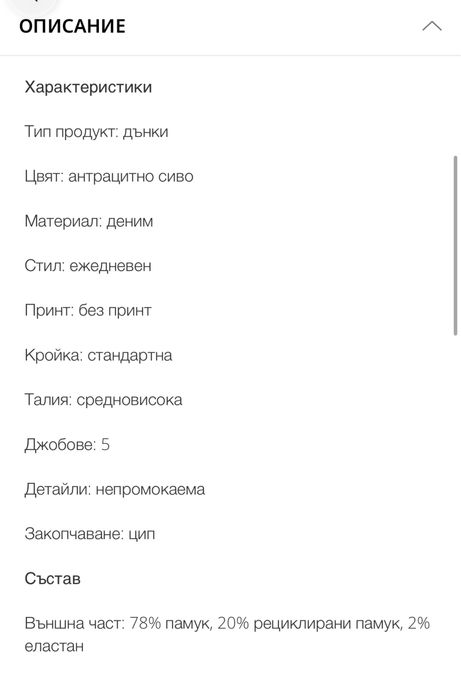 Момчешки дънки Tommy Hilfiger 170 см