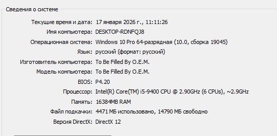 Компьютер игровой