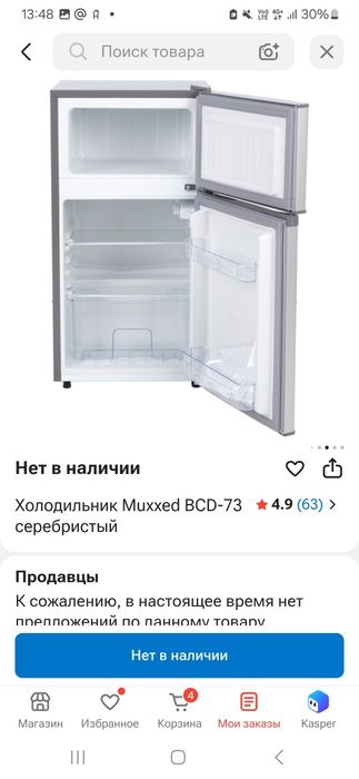 Холодильник компактный