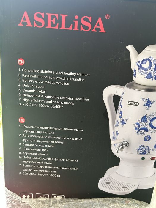 Продам электросамовар