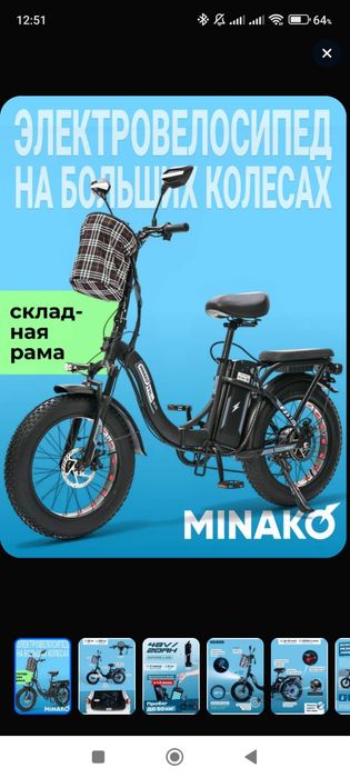 Продам электровелосипед