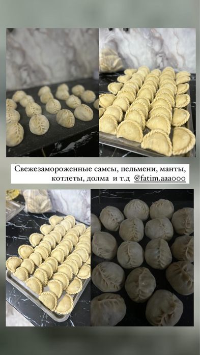 Домашние полуфабрикаты