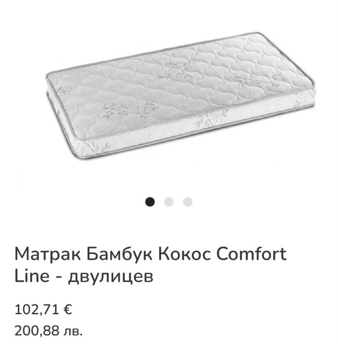 Бебешко легло 65/160 с чисто нови матраци.