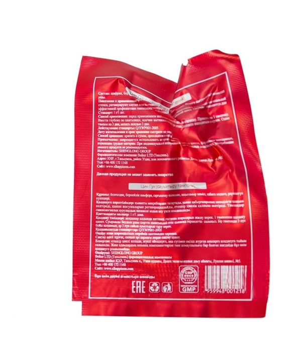 Цин гун Хаппинесс ( Happiness )