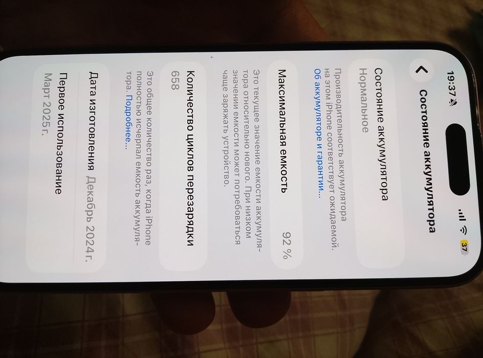 iPhone 16 256gb.