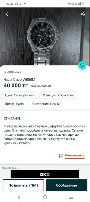 casio wr50m продам